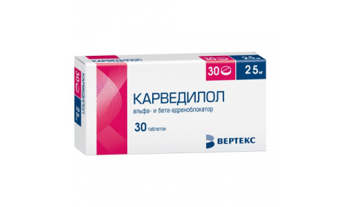 Карведилол, таблетки 25мг №30