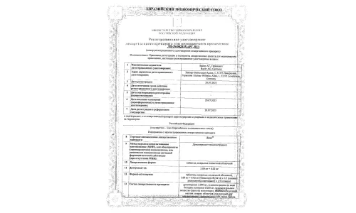 Сертификат 1