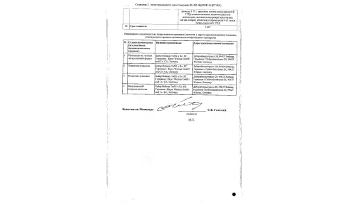 Сертификат 2