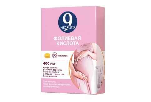 9 Месяцев Фолиевая Кислота, таблетки 400Мкг №30