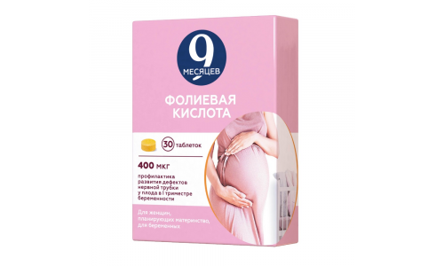 9 Месяцев Фолиевая Кислота, таблетки 400Мкг №30