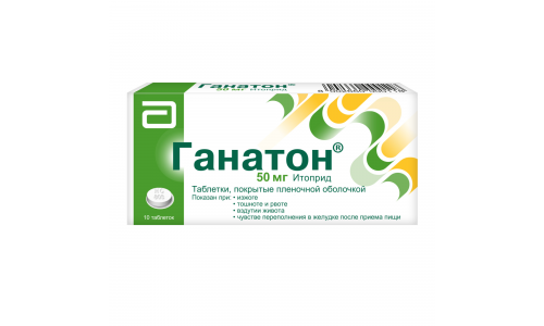 Ганатон, таблетки ппо 50мг №10