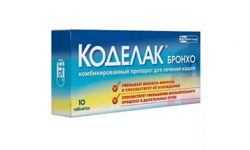 Коделак Бронхо, таблетки №10