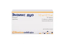 ЭНЗИКС ДУО (ЭНАЛАПРИЛ 10МГ№10+ИНДАПАМИД2.5МГ№5) НАБОР№3 (45ТАБЛЕТОК)