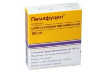 Пимафуцин, суппозитории вагинальные 100мг №3