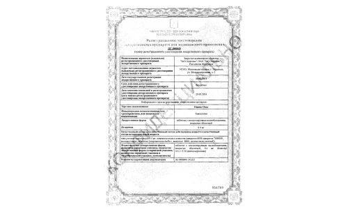 Сертификат 1