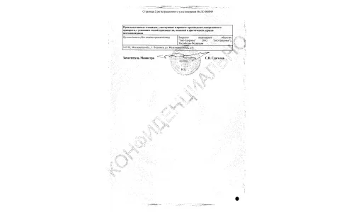 Сертификат 2