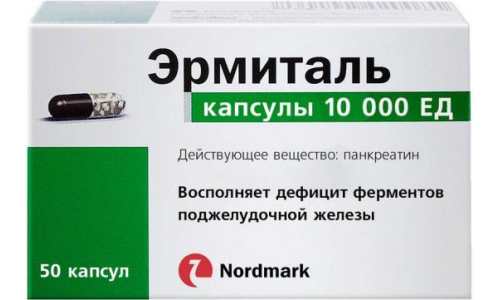 Эрмиталь, капсулы 10тыс ЕД №50