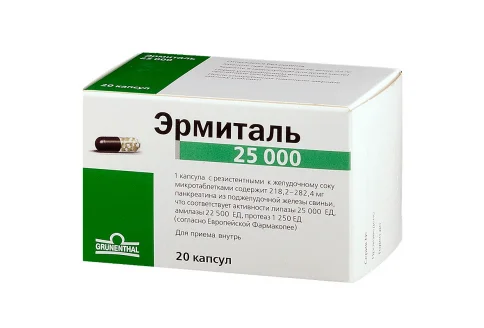 Эрмиталь, капсулы 25тыс ЕД №20