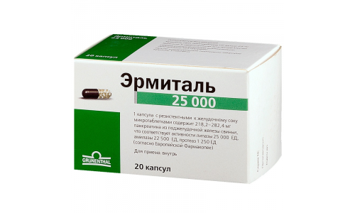 Эрмиталь, капсулы 25тыс ЕД №20