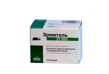Эрмиталь, капсулы 25тыс ЕД №50