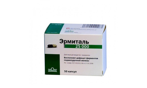 Эрмиталь, капсулы 25тыс ЕД №50