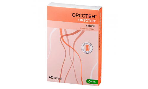 Орсотен, капсулы 120мг №42