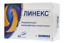 Линекс, капсулы №32
