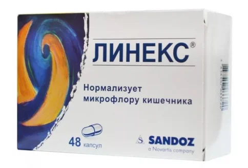 Линекс, капсулы №32
