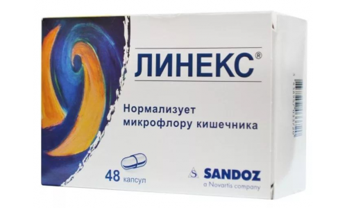 Линекс, капсулы №32