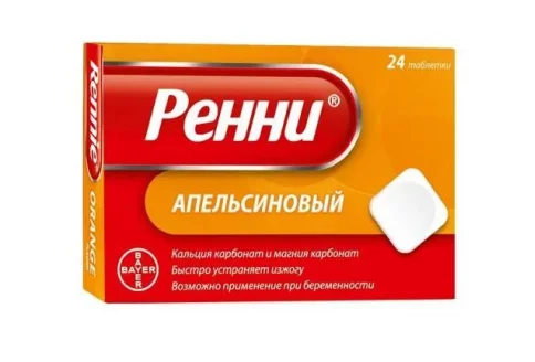 Ренни, таблетки жев №24 апельсин