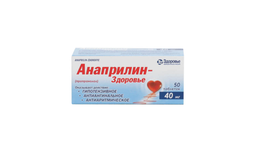Анаприлин таб 40мг №50 СНЯТ