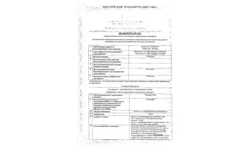 Сертификат 1