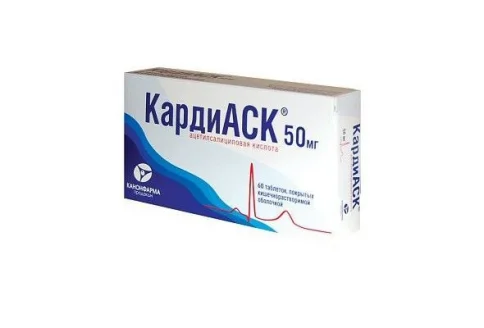 КардиАСК, таблетки ппо кишечнораств 50мг №60