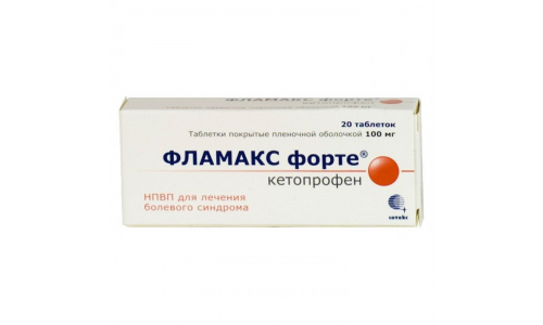Фламакс Форте, таблетки ппо 100мг №20
