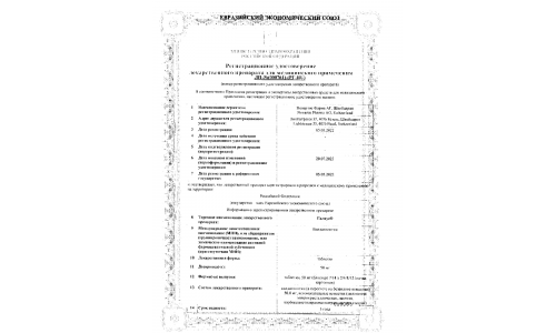 Сертификат 1