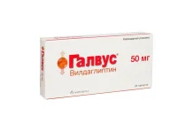 Галвус, таблетки 50мг №28