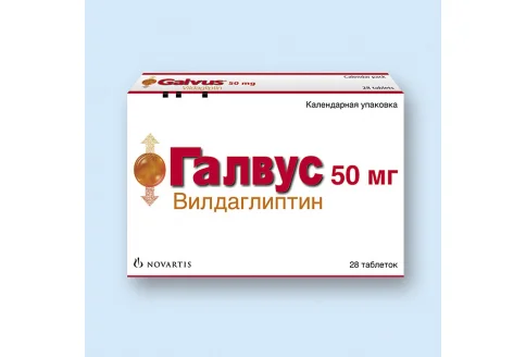 Галвус, таблетки 50мг №28