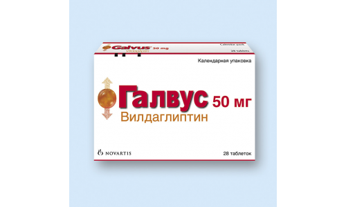 Галвус, таблетки 50мг №28