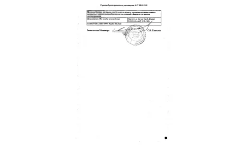 Сертификат 2