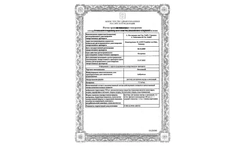 Сертификат 1