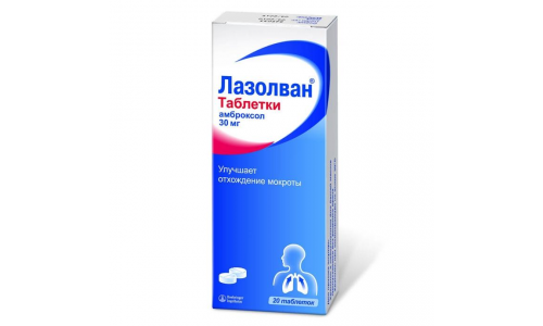 ЛАЗОЛВАН, ТАБЛЕТКИ 30МГ №20