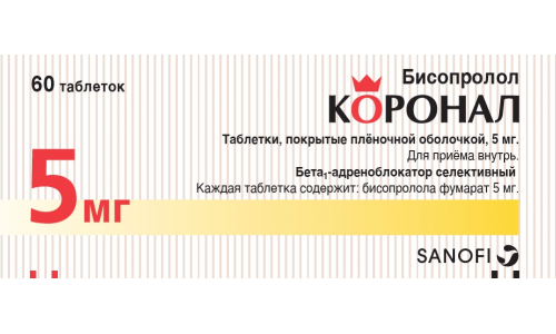 Коронал, таблетки ппо 5мг №60