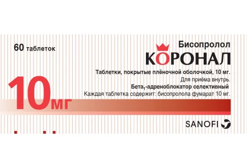 Коронал, таблетки ппо 10мг №60