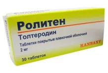 РОЛИТЕН, ТАБЛЕТКИ  2МГ №30