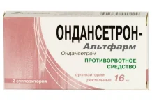 ОНДАНСЕТРОН Альтфарм, СУППОЗИТОРИИ 16МГ №2
