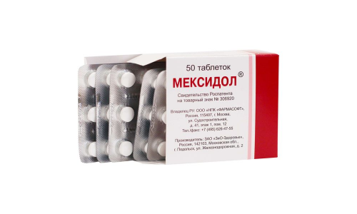 Мексидол, таблетки ппо 125мг №50 фото 4