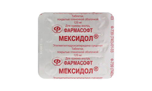 Мексидол, таблетки ппо 125мг №50 фото 5