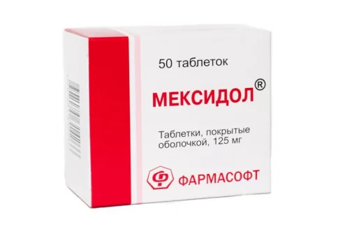 Мексидол, таблетки ппо 125мг №50