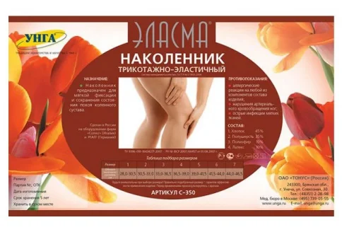 Унга-Рус наколенник компрессион р.6 С-327