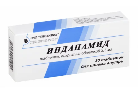 Индапамид, таблетки ппо 2,5мг №30