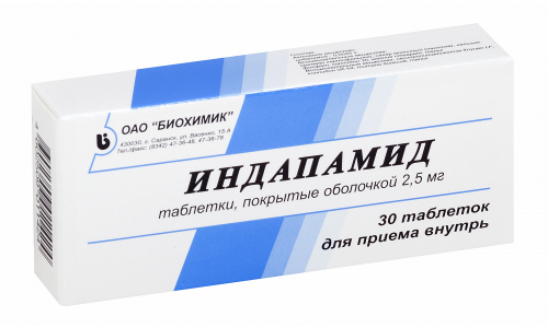 Индапамид, таблетки ппо 2,5мг №30