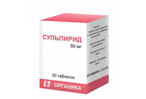 Сульпирид, таблетки 50мг №30