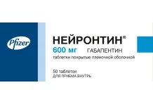 НЕЙРОНТИН, таблетки 600МГ №50