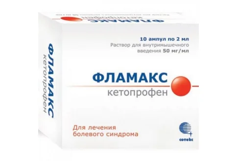 Фламакс, раствор для в/в и в/м введ 50мг/мл 2мл №10