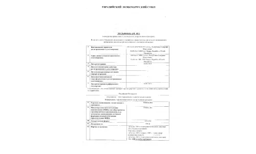 Сертификат 1