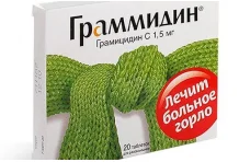 Граммидин Нео, таблетки для рассас №18