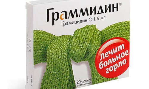 Граммидин Нео, таблетки для рассас №18