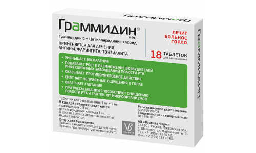 Граммидин Нео, таблетки для рассас №18 фото 5