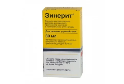 Зинерит, порошок для раствора для наруж 30мл